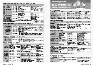 令和8年9月25日号20-21ページの画像
