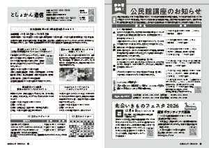 令和8年9月25日号22-23ページの画像