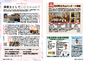 令和8年9月25日号26-27ページの画像