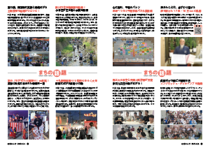 令和8年9月25日号28-29ページの画像