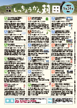 令和8年9月25日号32ページの画像