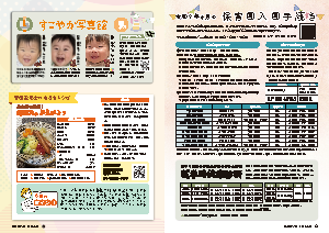 令和8年9月25日号30-31ページの画像