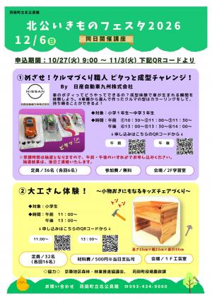 同日開催講座
