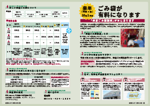 令和8年10月25日号4-5ページの画像