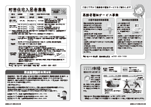 令和8年10月25日号8-9ページの画像