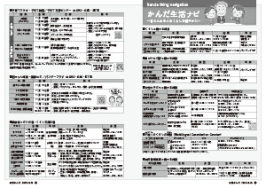 令和8年10月25日号18-19ページの画像