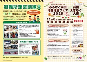 令和8年10月25日号22-23ページの画像