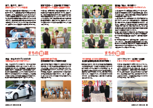 令和8年10月25日号24-25ページの画像