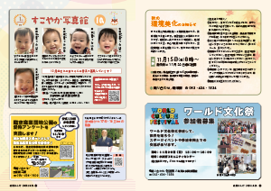 令和8年10月25日号26-27ページの画像