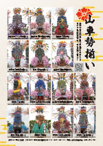 令和8年10月25日号28ページの画像