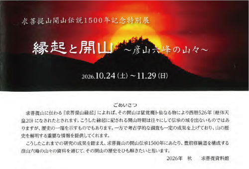 豊前市③