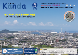 令和6年12月25日号