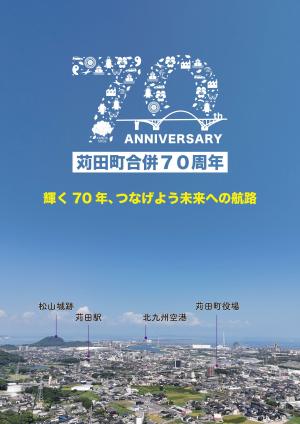 パネル①表紙