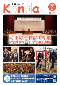 令和7年2月25日号