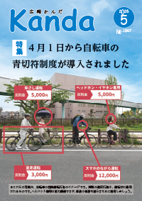 令和8年5月25日号の画像