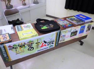 求菩提資料館講演会でのグッズ販売