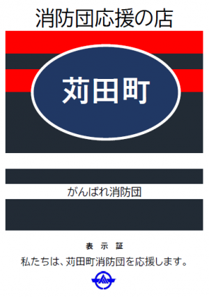 表示証