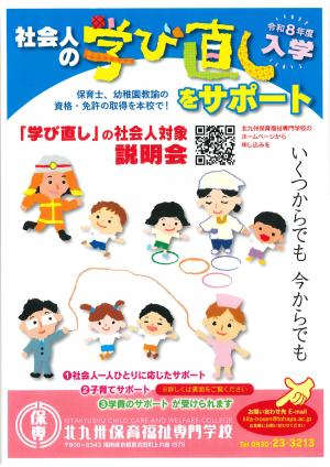 チラシ表